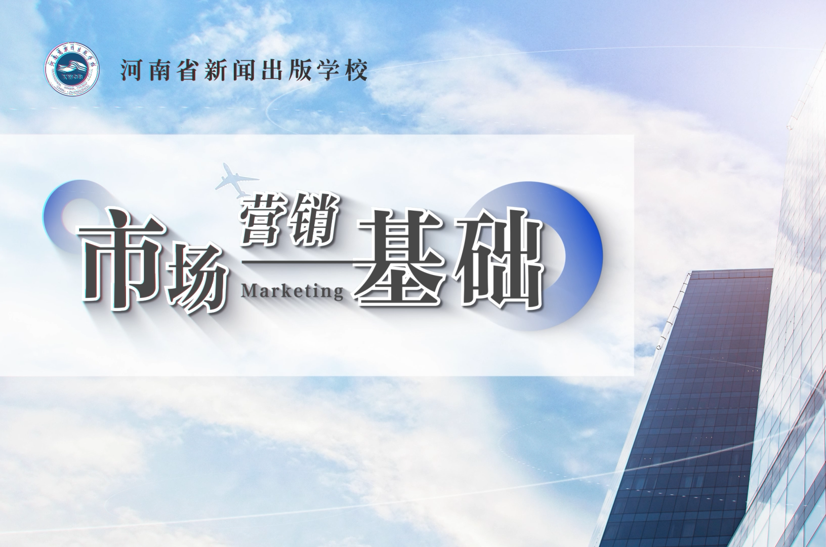 智慧职教mooc刷课不及格(智慧职教刷课被短信警告老师会发现吗)