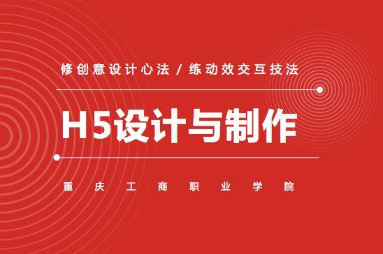包含云课堂智慧职教mooc学院刷课网站的词条