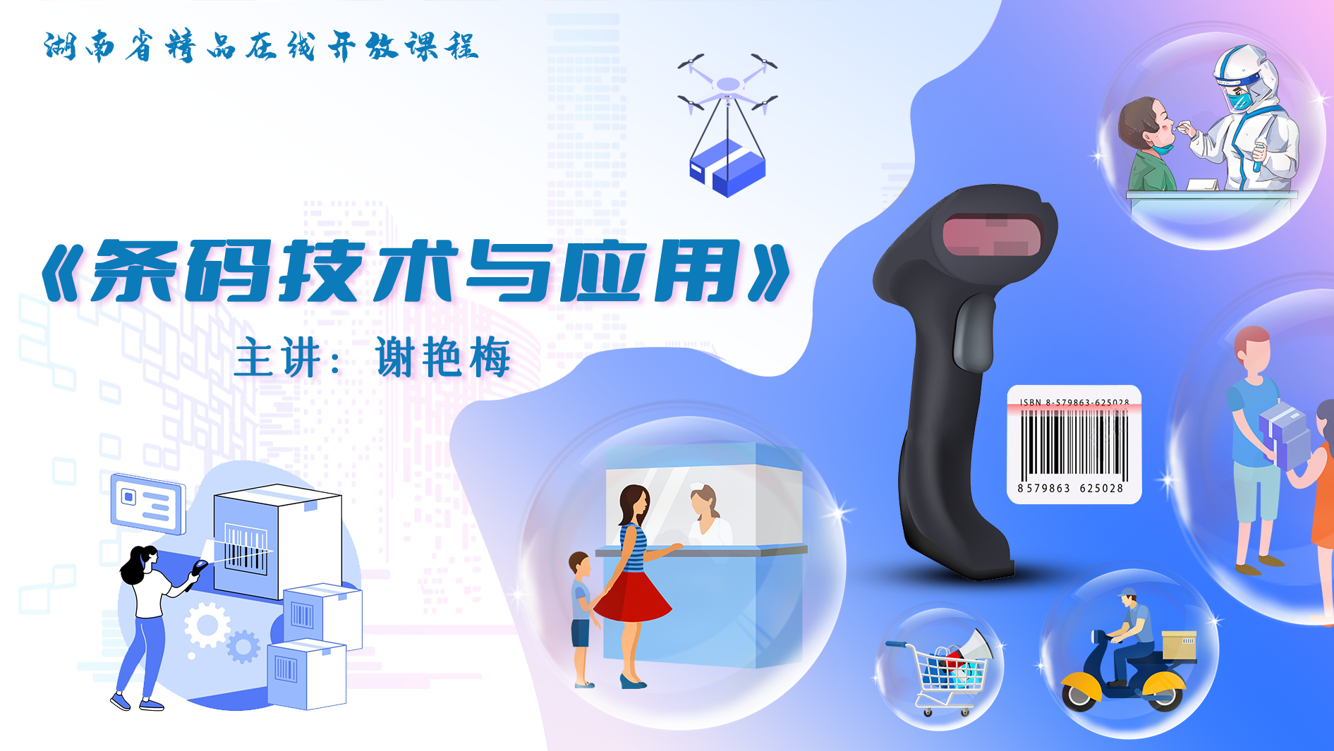 智慧职教mooc怎么刷课音乐的简单介绍