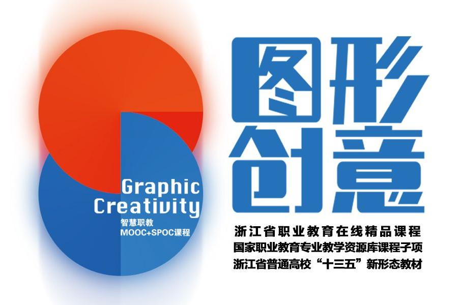 包含云课堂智慧职教mooc学院刷课脚本的词条