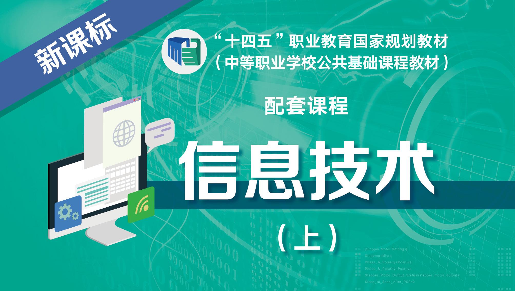 包含智慧职教mooc怎么刷课英语的词条