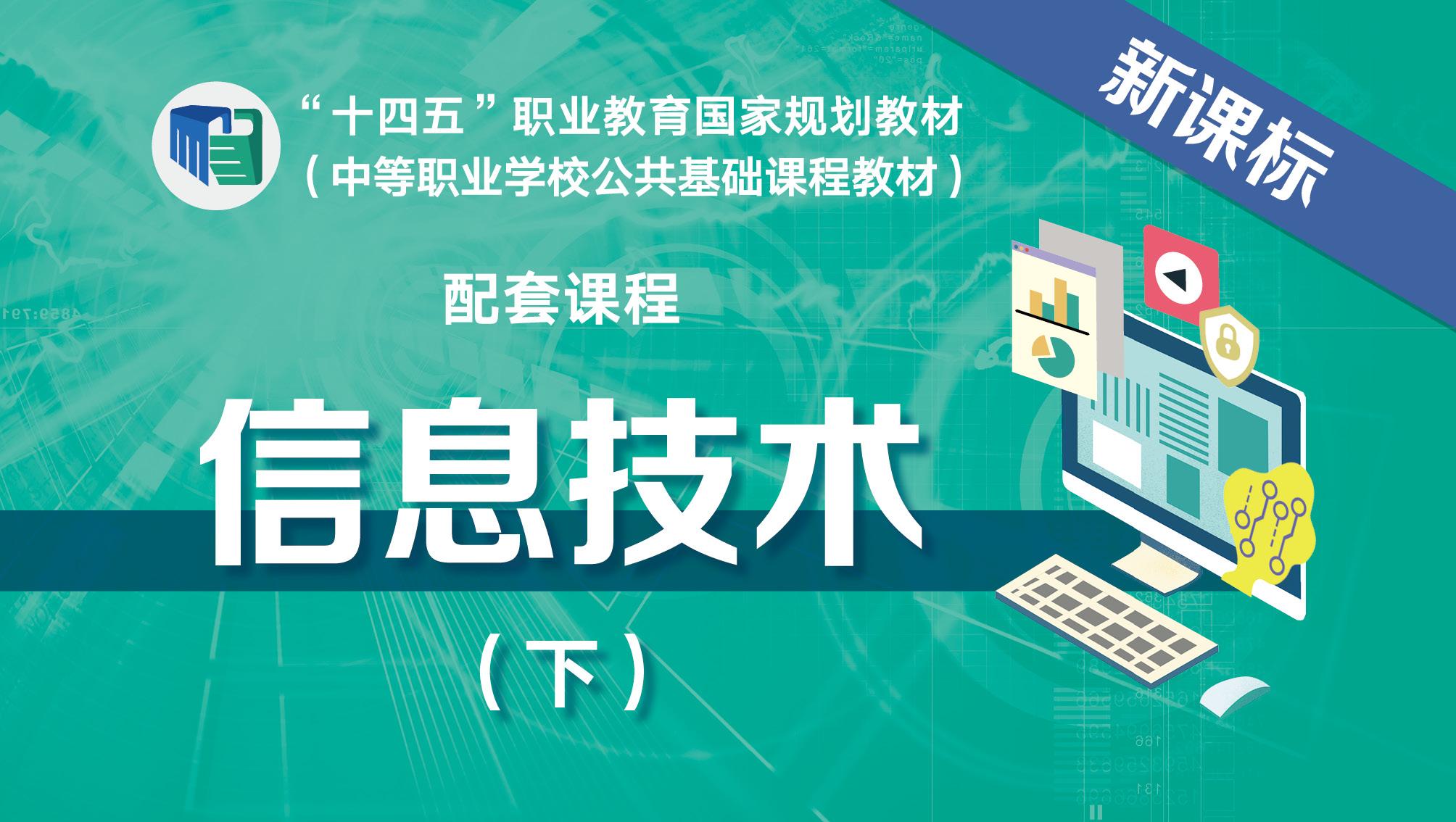 智慧职教MOOC刷课会被发现吗的简单介绍