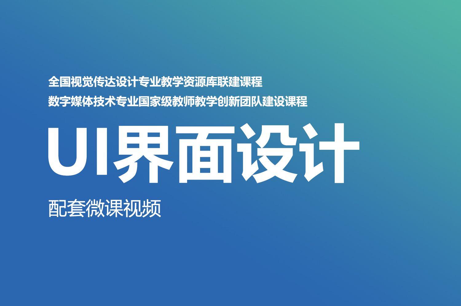 云课堂智慧职教刷课视频(云课堂智慧职教mooc刷课)